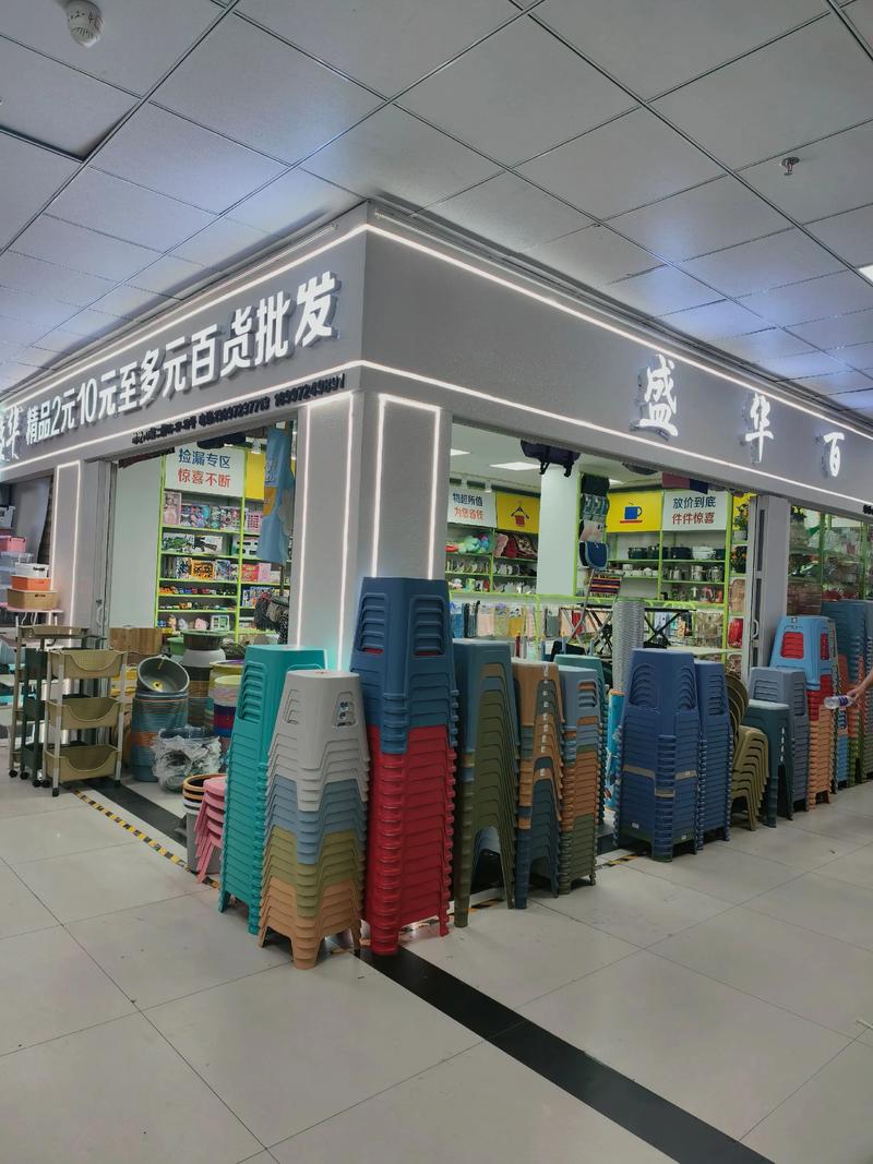 日用百货批发：把握市场的脉搏