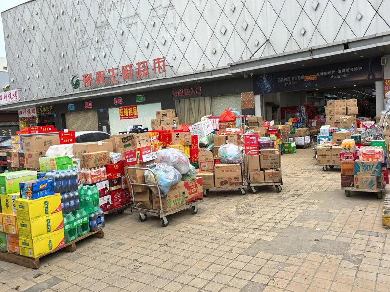快消品批发